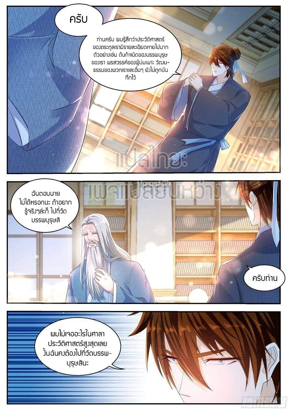 Manga-lc-com อ่านมังงะ อ่านการ์ตูน ออนไลน์ ฟรี Rebirth Of the Urban Immortal Cultivator ตอนที่ 1 2 3 4 5 6 7 8 9 10 11 12 13 14 ฟรี ไม่มีโฆษณา Manga-lc - อ่าน มังงะ อ่าน การ์ตูน ออนไลน์ อ่านมังงะ ฟรี