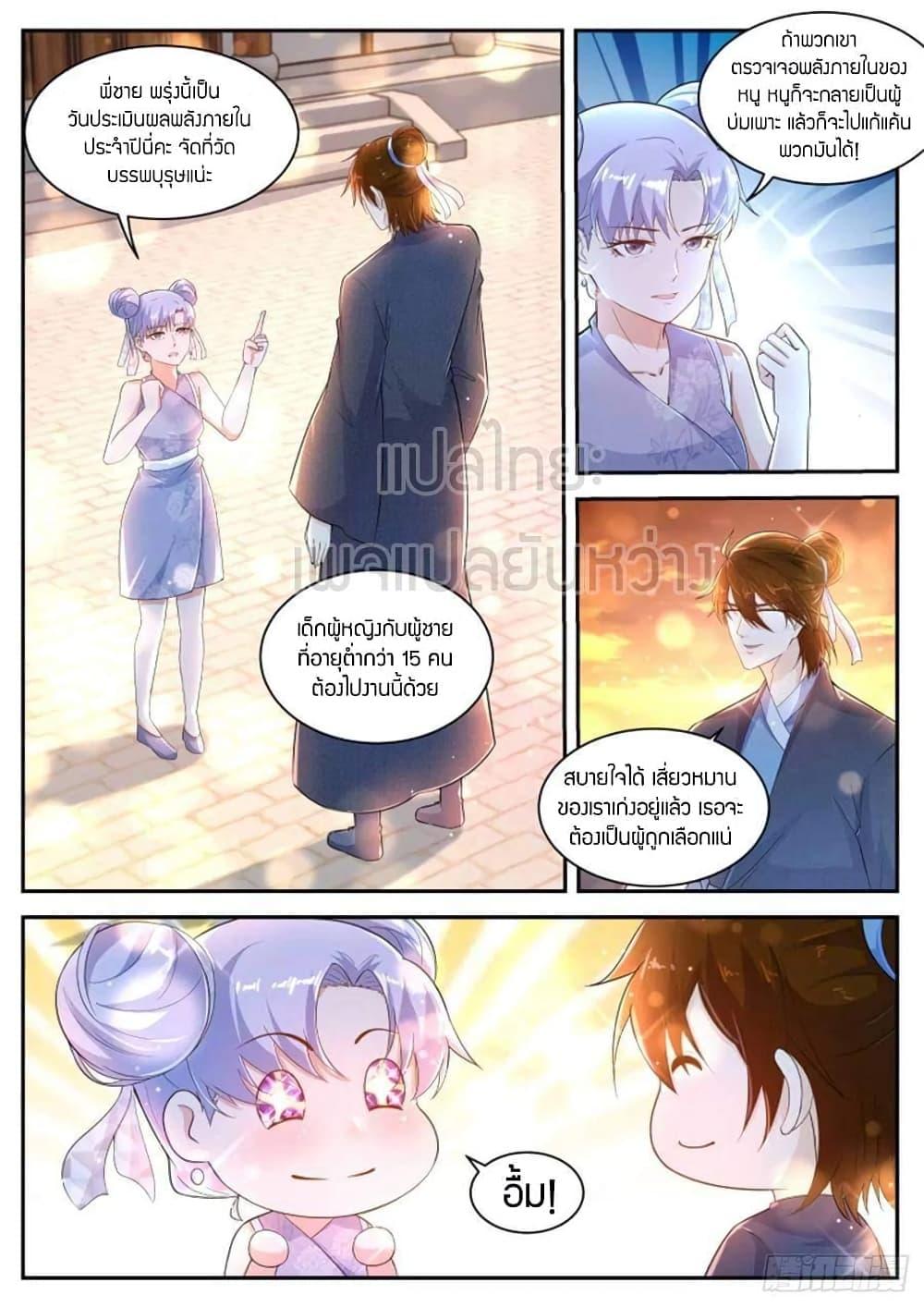 Manga-lc-com อ่านมังงะ อ่านการ์ตูน ออนไลน์ ฟรี Rebirth Of the Urban Immortal Cultivator ตอนที่ 1 2 3 4 5 6 7 8 9 10 11 12 13 14 ฟรี ไม่มีโฆษณา Manga-lc - อ่าน มังงะ อ่าน การ์ตูน ออนไลน์ อ่านมังงะ ฟรี