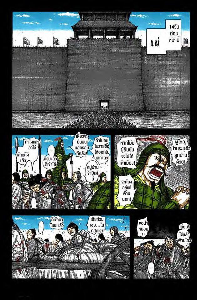 Manga-lc-com อ่านมังงะ อ่านการ์ตูน ออนไลน์ ฟรี Kingdom ตอนที่ 1 2 3 4 5 6 7 8 9 10 11 12 13 14 ฟรี ไม่มีโฆษณา Manga-lc - อ่าน มังงะ อ่าน การ์ตูน ออนไลน์ อ่านมังงะ ฟรี