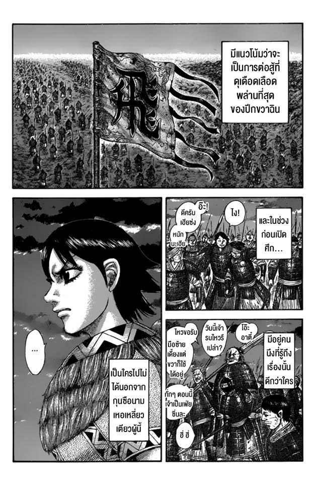 Manga-lc-com อ่านมังงะ อ่านการ์ตูน ออนไลน์ ฟรี Kingdom ตอนที่ 1 2 3 4 5 6 7 8 9 10 11 12 13 14 ฟรี ไม่มีโฆษณา Manga-lc - อ่าน มังงะ อ่าน การ์ตูน ออนไลน์ อ่านมังงะ ฟรี