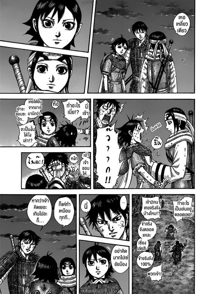 Manga-lc-com อ่านมังงะ อ่านการ์ตูน ออนไลน์ ฟรี Kingdom ตอนที่ 1 2 3 4 5 6 7 8 9 10 11 12 13 14 ฟรี ไม่มีโฆษณา Manga-lc - อ่าน มังงะ อ่าน การ์ตูน ออนไลน์ อ่านมังงะ ฟรี