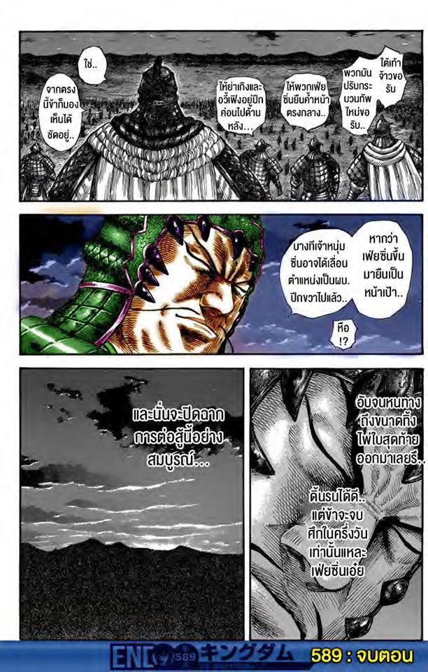 Manga-lc-com อ่านมังงะ อ่านการ์ตูน ออนไลน์ ฟรี Kingdom ตอนที่ 1 2 3 4 5 6 7 8 9 10 11 12 13 14 ฟรี ไม่มีโฆษณา Manga-lc - อ่าน มังงะ อ่าน การ์ตูน ออนไลน์ อ่านมังงะ ฟรี