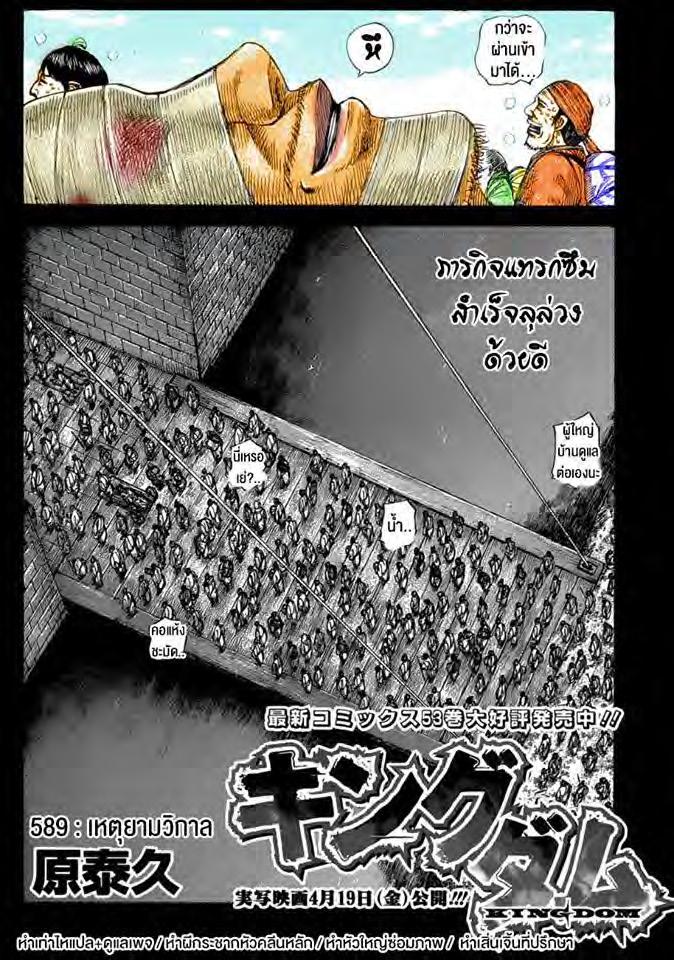 Manga-lc-com อ่านมังงะ อ่านการ์ตูน ออนไลน์ ฟรี Kingdom ตอนที่ 1 2 3 4 5 6 7 8 9 10 11 12 13 14 ฟรี ไม่มีโฆษณา Manga-lc - อ่าน มังงะ อ่าน การ์ตูน ออนไลน์ อ่านมังงะ ฟรี