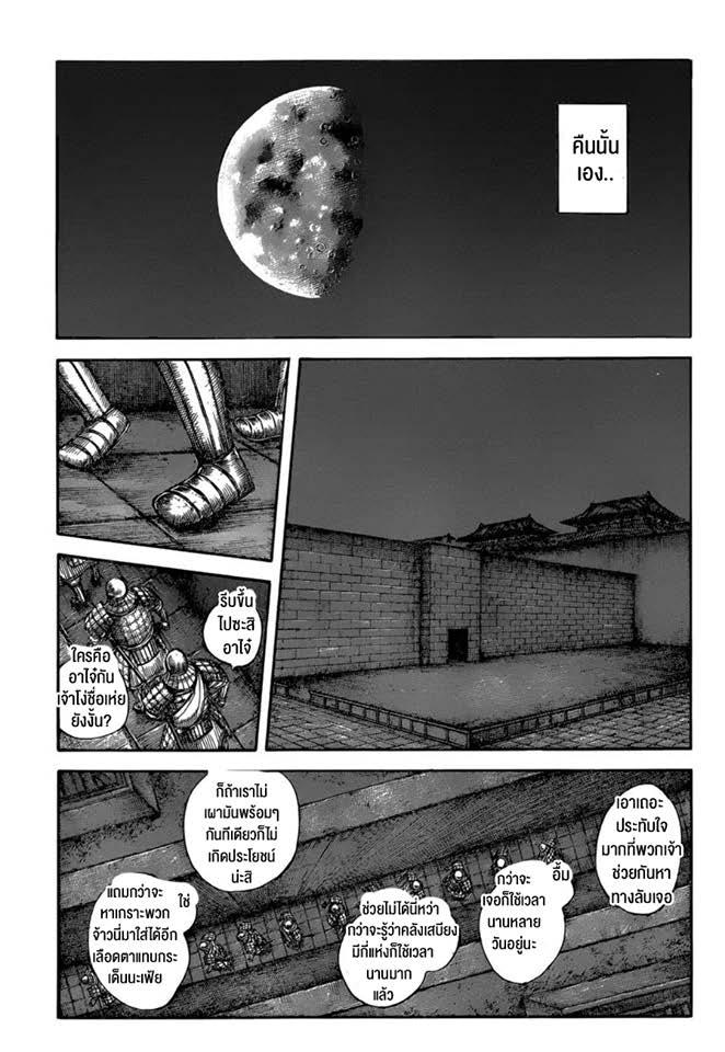 Manga-lc-com อ่านมังงะ อ่านการ์ตูน ออนไลน์ ฟรี Kingdom ตอนที่ 1 2 3 4 5 6 7 8 9 10 11 12 13 14 ฟรี ไม่มีโฆษณา Manga-lc - อ่าน มังงะ อ่าน การ์ตูน ออนไลน์ อ่านมังงะ ฟรี