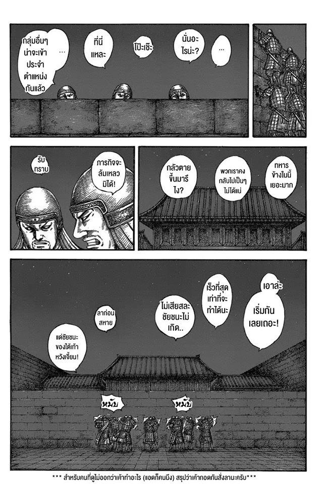 Manga-lc-com อ่านมังงะ อ่านการ์ตูน ออนไลน์ ฟรี Kingdom ตอนที่ 1 2 3 4 5 6 7 8 9 10 11 12 13 14 ฟรี ไม่มีโฆษณา Manga-lc - อ่าน มังงะ อ่าน การ์ตูน ออนไลน์ อ่านมังงะ ฟรี