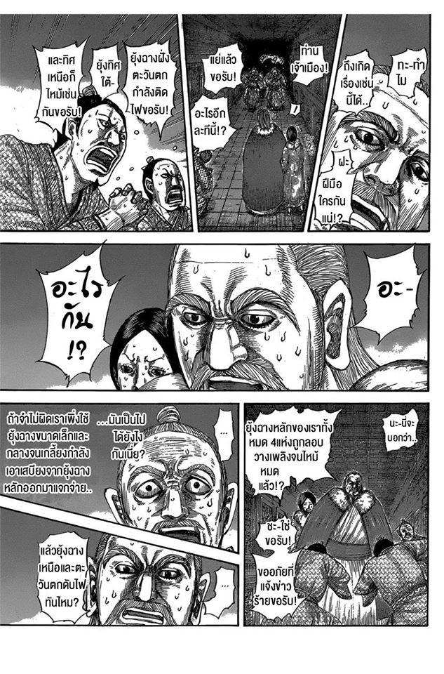 Manga-lc-com อ่านมังงะ อ่านการ์ตูน ออนไลน์ ฟรี Kingdom ตอนที่ 1 2 3 4 5 6 7 8 9 10 11 12 13 14 ฟรี ไม่มีโฆษณา Manga-lc - อ่าน มังงะ อ่าน การ์ตูน ออนไลน์ อ่านมังงะ ฟรี