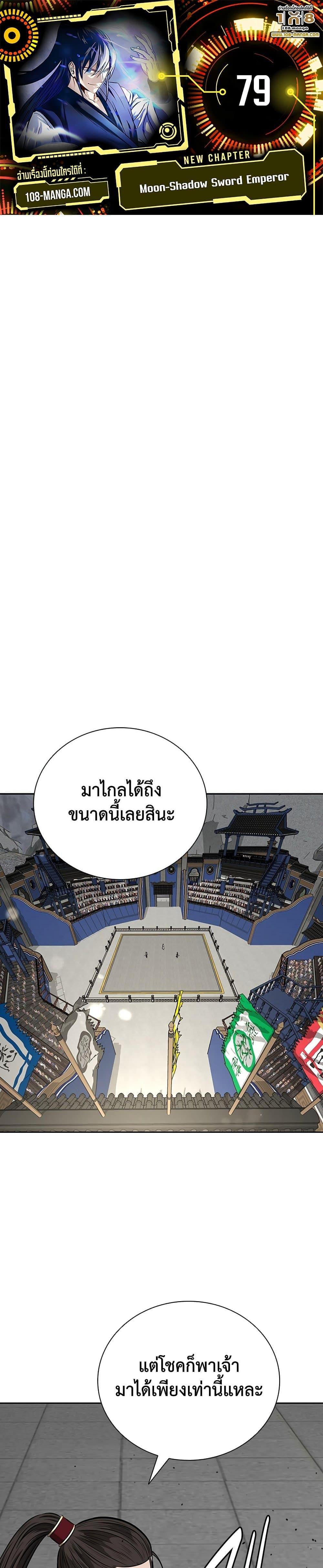 Manga-lc-com อ่านมังงะ อ่านการ์ตูน ออนไลน์ ฟรี Moon-Shadow Sword Emperor ตอนที่ 1 2 3 4 5 6 7 8 9 10 11 12 13 14 ฟรี ไม่มีโฆษณา Manga-lc - อ่าน มังงะ อ่าน การ์ตูน ออนไลน์ อ่านมังงะ ฟรี