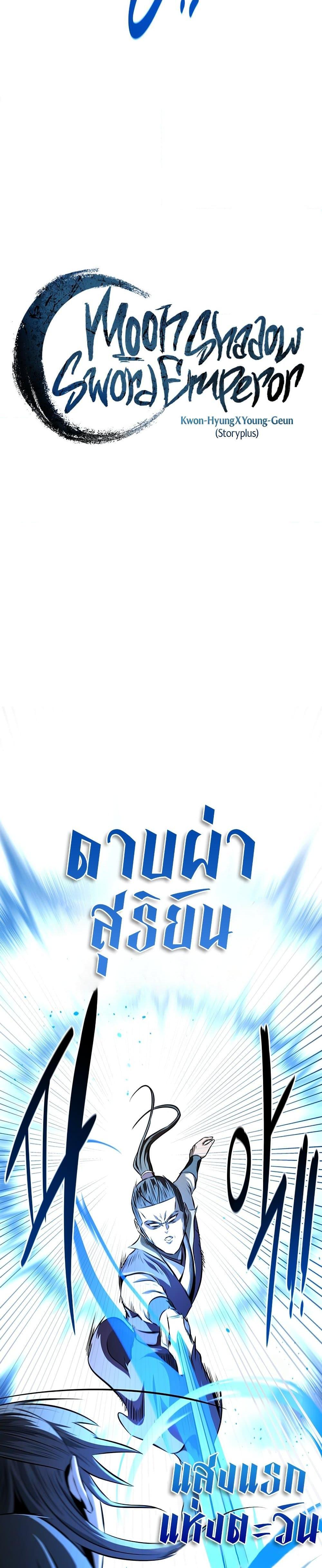 Manga-lc-com อ่านมังงะ อ่านการ์ตูน ออนไลน์ ฟรี Moon-Shadow Sword Emperor ตอนที่ 1 2 3 4 5 6 7 8 9 10 11 12 13 14 ฟรี ไม่มีโฆษณา Manga-lc - อ่าน มังงะ อ่าน การ์ตูน ออนไลน์ อ่านมังงะ ฟรี