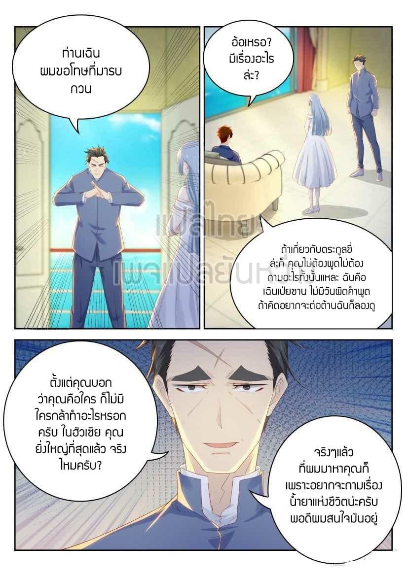 Manga-lc-com อ่านมังงะ อ่านการ์ตูน ออนไลน์ ฟรี Rebirth Of the Urban Immortal Cultivator ตอนที่ 1 2 3 4 5 6 7 8 9 10 11 12 13 14 ฟรี ไม่มีโฆษณา Manga-lc - อ่าน มังงะ อ่าน การ์ตูน ออนไลน์ อ่านมังงะ ฟรี