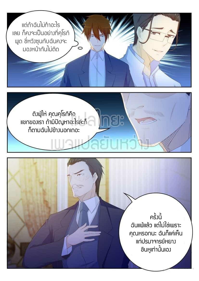 Manga-lc-com อ่านมังงะ อ่านการ์ตูน ออนไลน์ ฟรี Rebirth Of the Urban Immortal Cultivator ตอนที่ 1 2 3 4 5 6 7 8 9 10 11 12 13 14 ฟรี ไม่มีโฆษณา Manga-lc - อ่าน มังงะ อ่าน การ์ตูน ออนไลน์ อ่านมังงะ ฟรี
