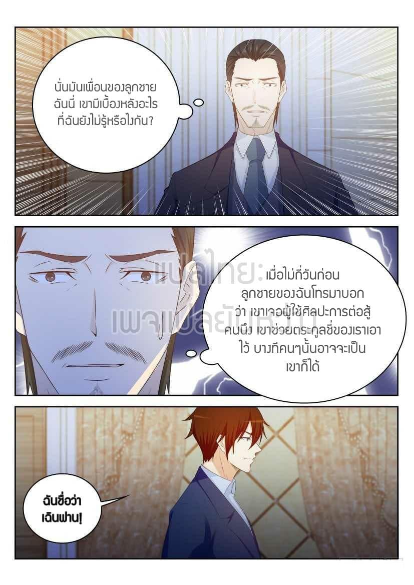 Manga-lc-com อ่านมังงะ อ่านการ์ตูน ออนไลน์ ฟรี Rebirth Of the Urban Immortal Cultivator ตอนที่ 1 2 3 4 5 6 7 8 9 10 11 12 13 14 ฟรี ไม่มีโฆษณา Manga-lc - อ่าน มังงะ อ่าน การ์ตูน ออนไลน์ อ่านมังงะ ฟรี