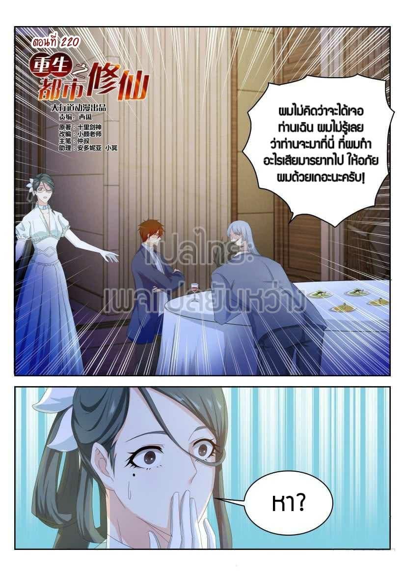 Manga-lc-com อ่านมังงะ อ่านการ์ตูน ออนไลน์ ฟรี Rebirth Of the Urban Immortal Cultivator ตอนที่ 1 2 3 4 5 6 7 8 9 10 11 12 13 14 ฟรี ไม่มีโฆษณา Manga-lc - อ่าน มังงะ อ่าน การ์ตูน ออนไลน์ อ่านมังงะ ฟรี