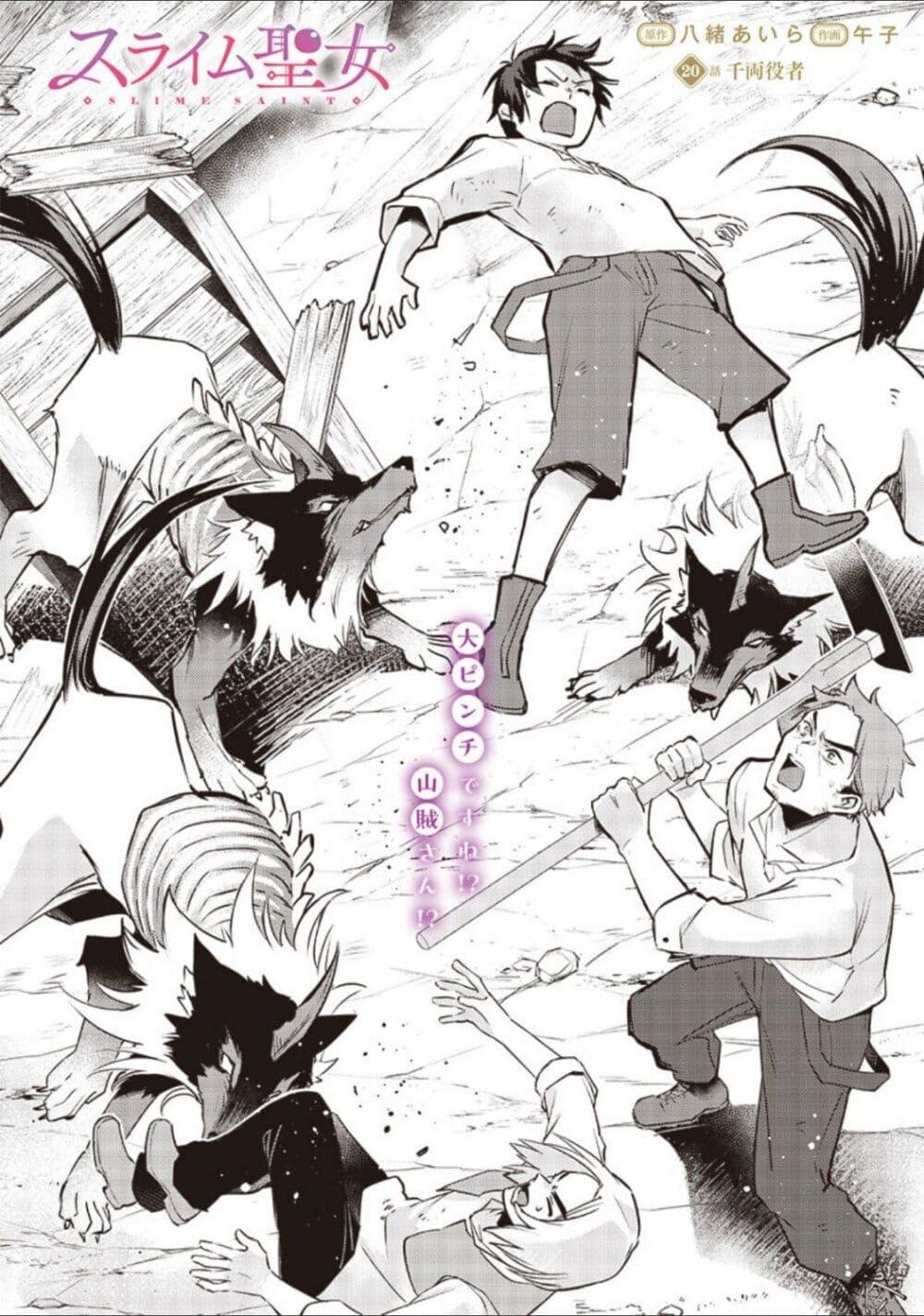 Manga-lc-com อ่านมังงะ อ่านการ์ตูน ออนไลน์ ฟรี Slime Saint ตอนที่ 1 2 3 4 5 6 7 8 9 10 11 12 13 14 ฟรี ไม่มีโฆษณา Manga-lc - อ่าน มังงะ อ่าน การ์ตูน ออนไลน์ อ่านมังงะ ฟรี