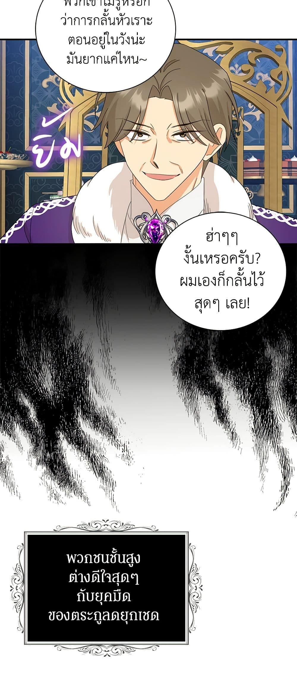 Manga-lc-com อ่านมังงะ อ่านการ์ตูน ออนไลน์ ฟรี I Became the Villain’s Mother ตอนที่ 1 2 3 4 5 6 7 8 9 10 11 12 13 14 ฟรี ไม่มีโฆษณา Manga-lc - อ่าน มังงะ อ่าน การ์ตูน ออนไลน์ อ่านมังงะ ฟรี