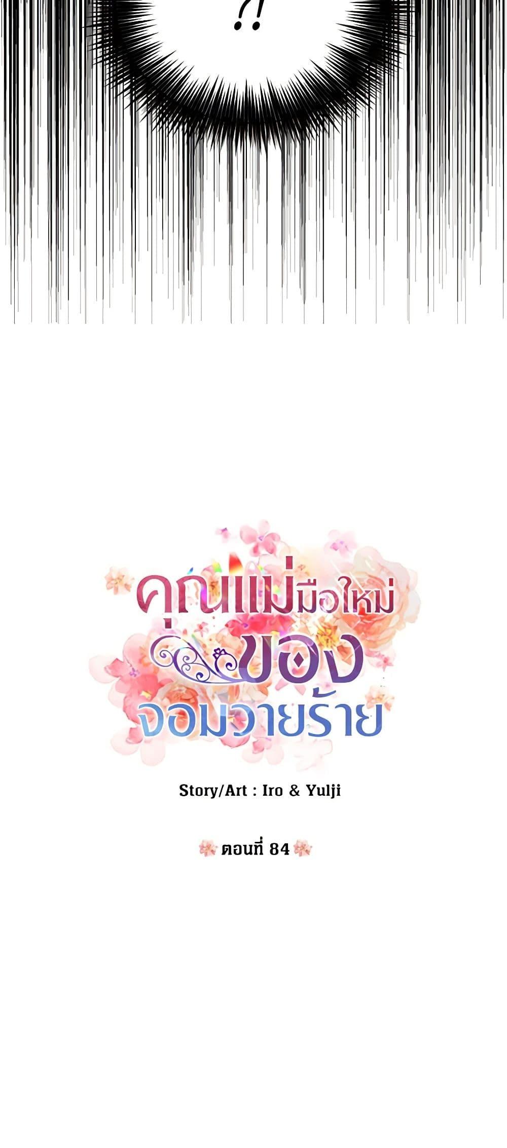 Manga-lc-com อ่านมังงะ อ่านการ์ตูน ออนไลน์ ฟรี I Became the Villain’s Mother ตอนที่ 1 2 3 4 5 6 7 8 9 10 11 12 13 14 ฟรี ไม่มีโฆษณา Manga-lc - อ่าน มังงะ อ่าน การ์ตูน ออนไลน์ อ่านมังงะ ฟรี