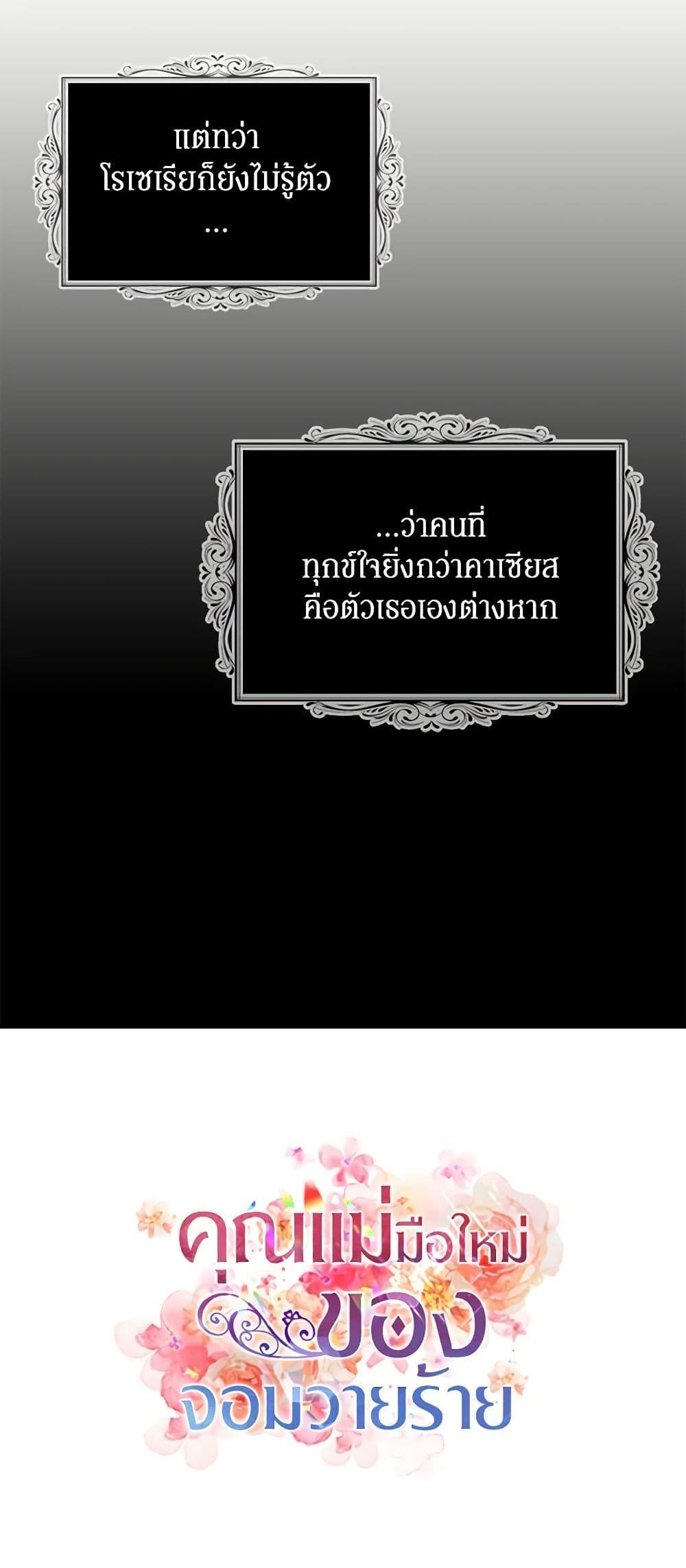 Manga-lc-com อ่านมังงะ อ่านการ์ตูน ออนไลน์ ฟรี I Became the Villain’s Mother ตอนที่ 1 2 3 4 5 6 7 8 9 10 11 12 13 14 ฟรี ไม่มีโฆษณา Manga-lc - อ่าน มังงะ อ่าน การ์ตูน ออนไลน์ อ่านมังงะ ฟรี