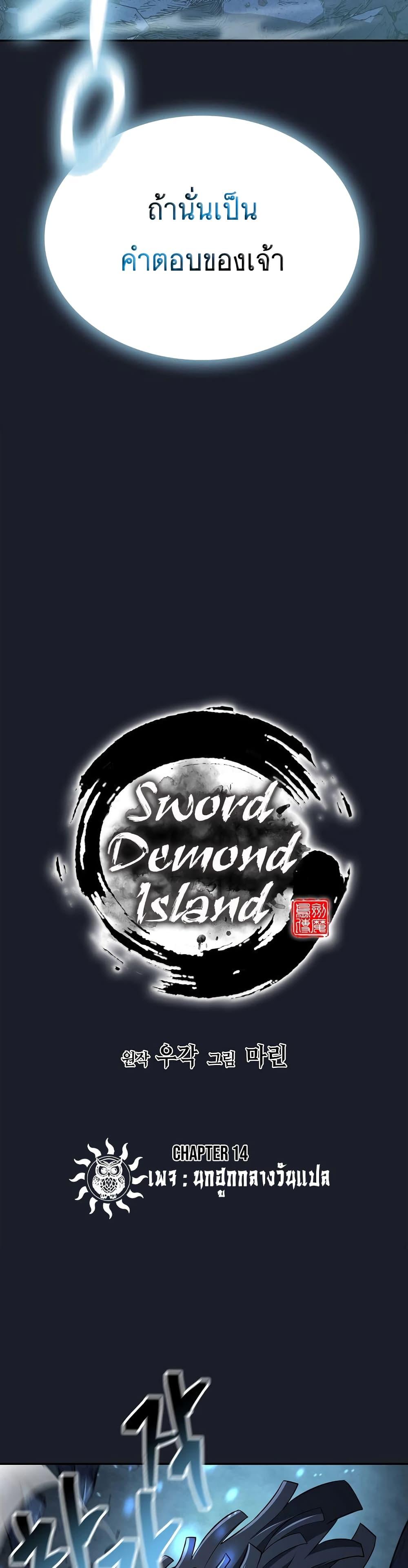 Manga-lc-com อ่านมังงะ อ่านการ์ตูน ออนไลน์ ฟรี Sword Demon Island ตอนที่ 1 2 3 4 5 6 7 8 9 10 11 12 13 14 ฟรี ไม่มีโฆษณา Manga-lc - อ่าน มังงะ อ่าน การ์ตูน ออนไลน์ อ่านมังงะ ฟรี