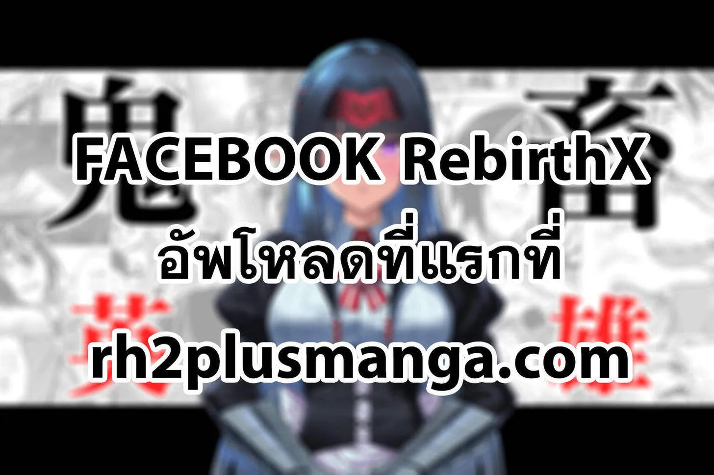 Kichiku Eiyuu Savage Hero ว_รบ_ร_ษป_ศาจ ตอนที่ ตอนที่ 75 รูปที่ 1