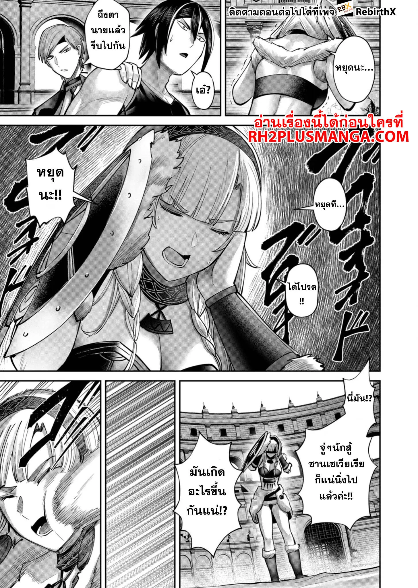 Kichiku Eiyuu Savage Hero ว_รบ_ร_ษป_ศาจ ตอนที่ ตอนที่ 75 รูปที่ 10