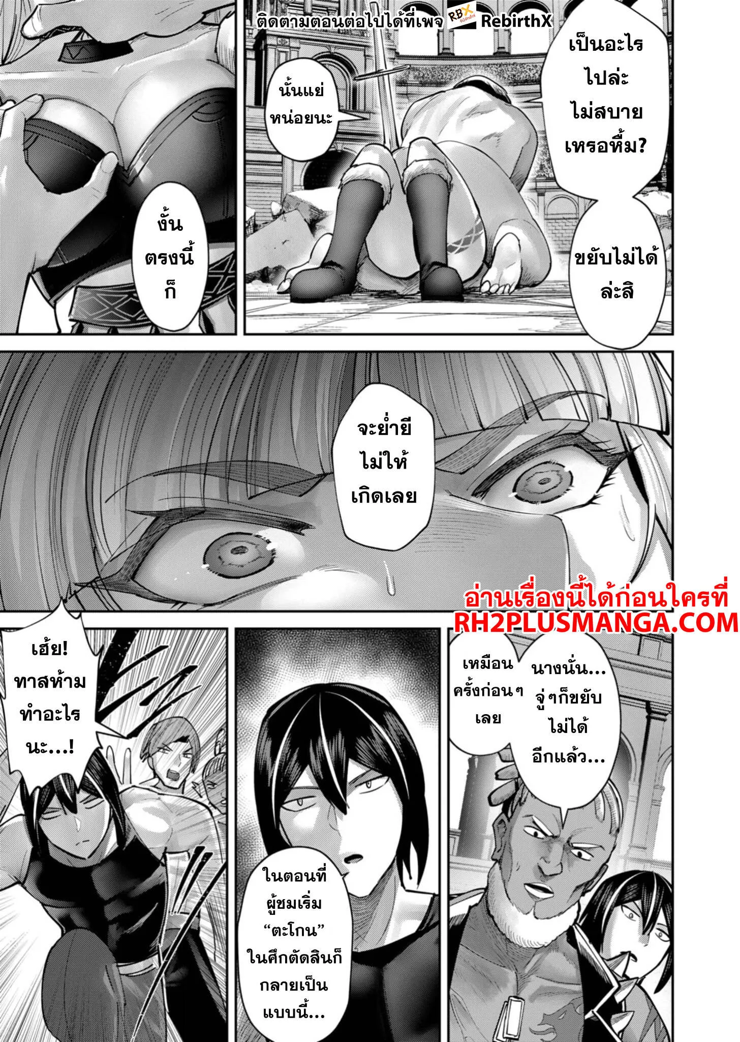 Kichiku Eiyuu Savage Hero ว_รบ_ร_ษป_ศาจ ตอนที่ ตอนที่ 75 รูปที่ 12