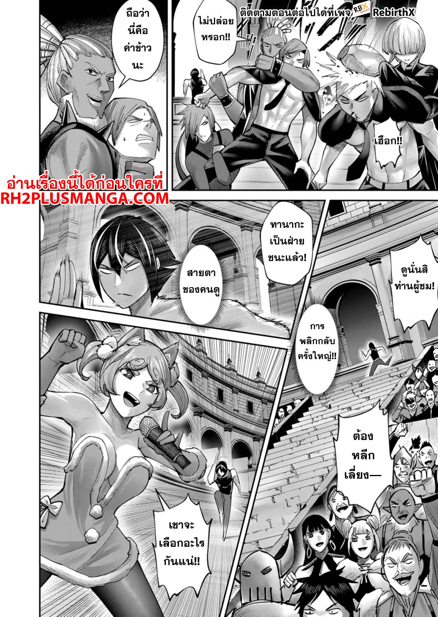 Kichiku Eiyuu Savage Hero ว_รบ_ร_ษป_ศาจ ตอนที่ ตอนที่ 75 รูปที่ 13