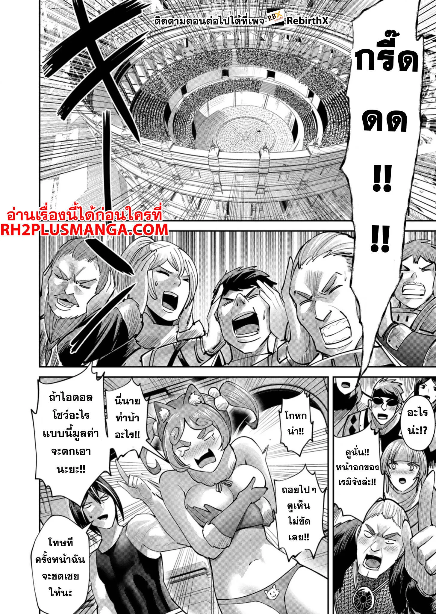 Kichiku Eiyuu Savage Hero ว_รบ_ร_ษป_ศาจ ตอนที่ ตอนที่ 75 รูปที่ 15