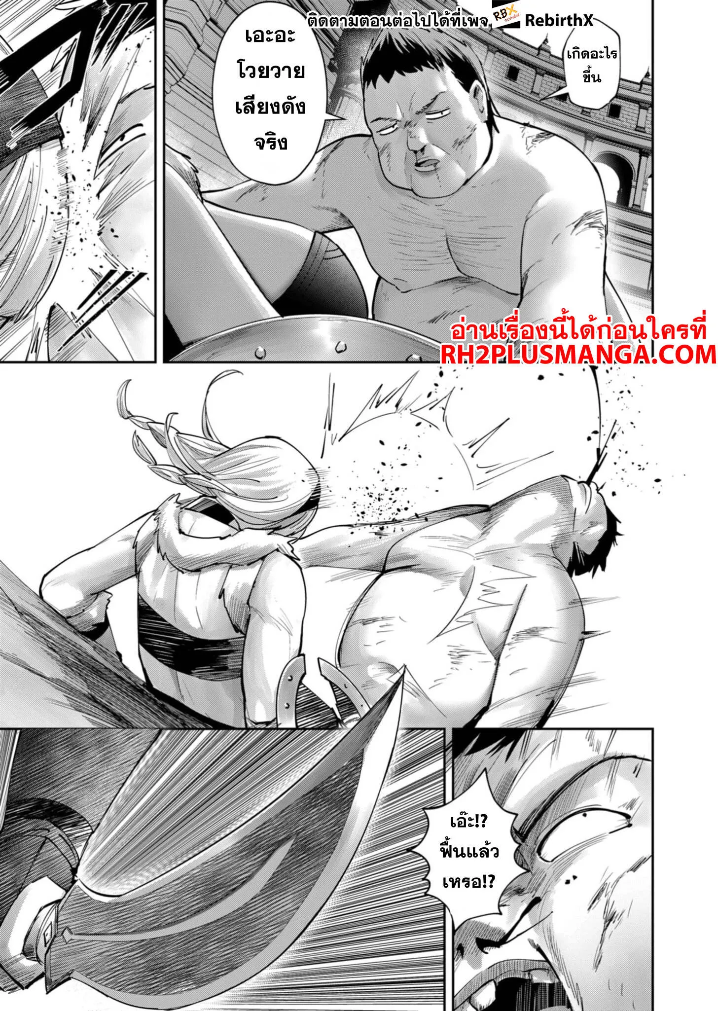 Kichiku Eiyuu Savage Hero ว_รบ_ร_ษป_ศาจ ตอนที่ ตอนที่ 75 รูปที่ 16