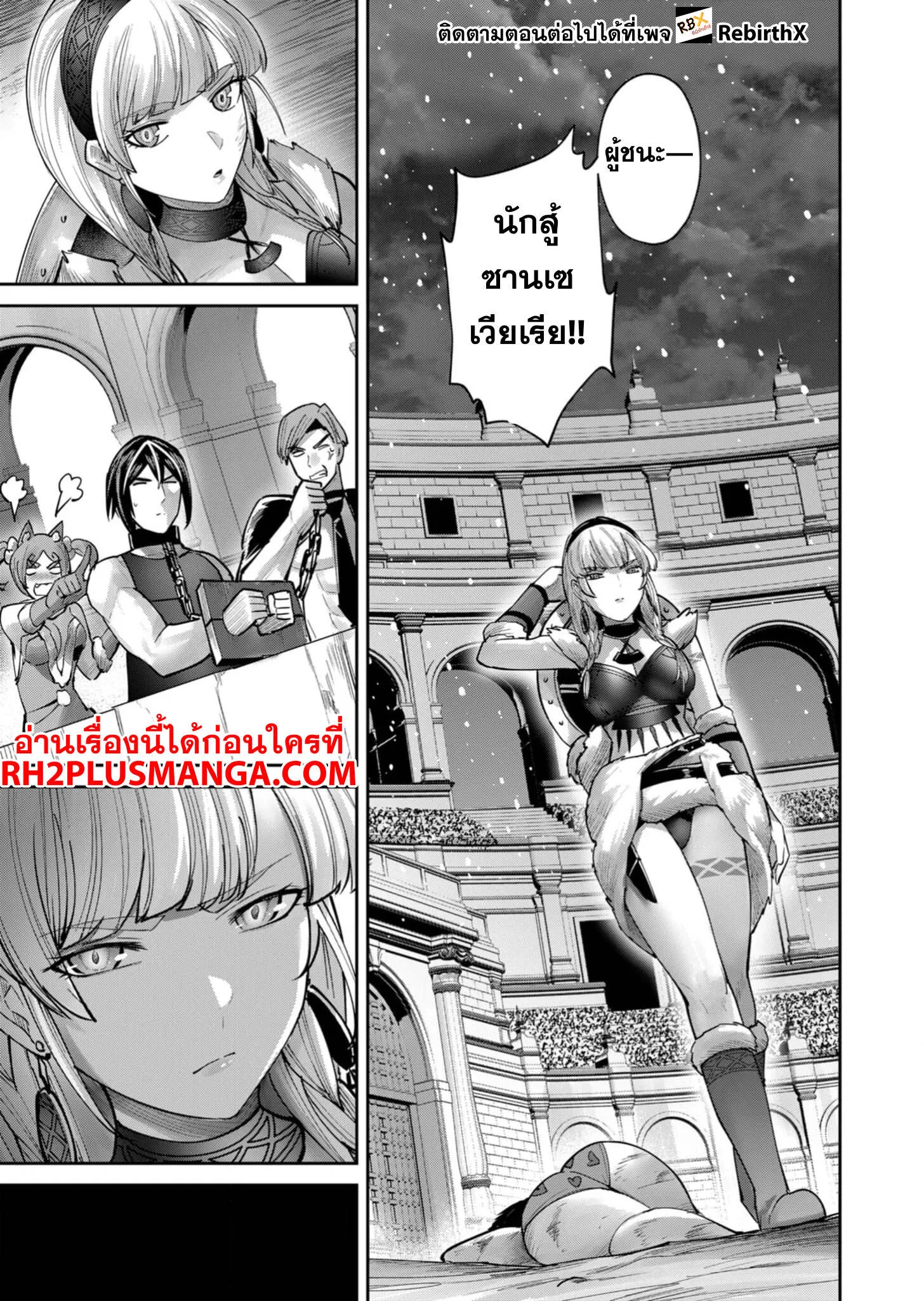 Kichiku Eiyuu Savage Hero ว_รบ_ร_ษป_ศาจ ตอนที่ ตอนที่ 75 รูปที่ 18