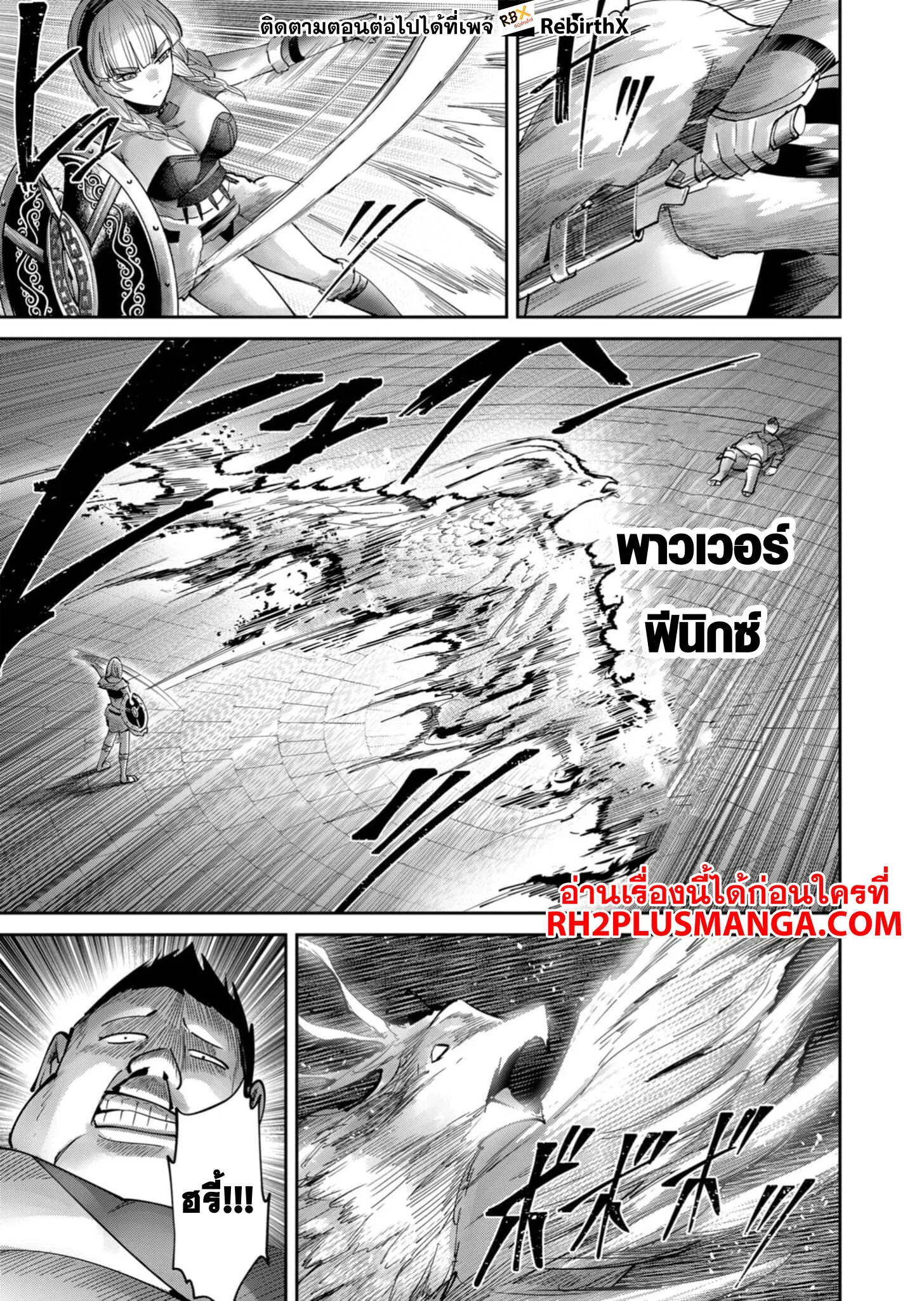 Kichiku Eiyuu Savage Hero ว_รบ_ร_ษป_ศาจ ตอนที่ ตอนที่ 75 รูปที่ 6