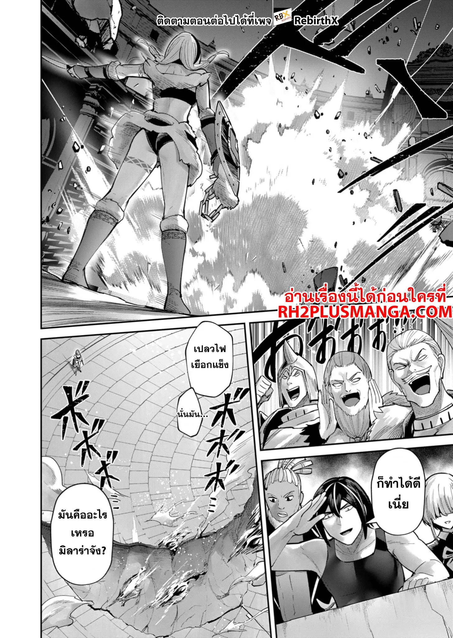 Kichiku Eiyuu Savage Hero ว_รบ_ร_ษป_ศาจ ตอนที่ ตอนที่ 75 รูปที่ 7