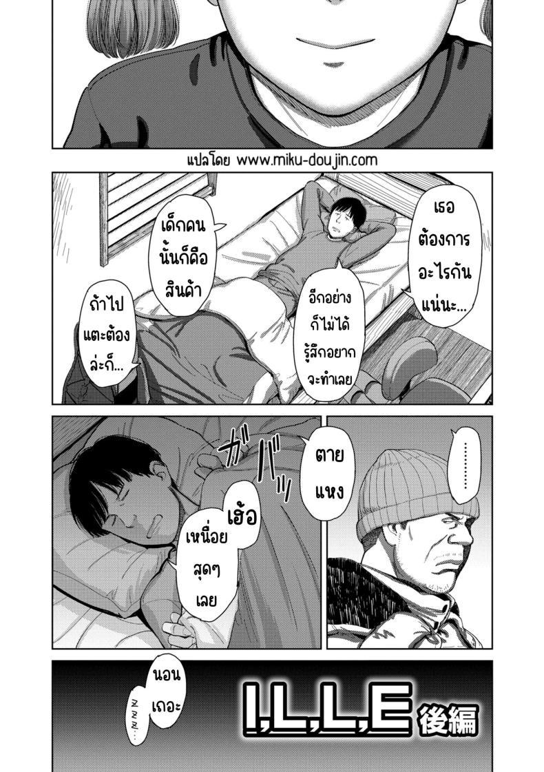 Doujin-Lc- อ่าน โดจิน มังฮวา เกาหลี ญี่ปุ่น จีน แปลไทย อิรุเซ่ [Onizuka Naoshi] I,L,L,E (COMIC LOE 1) ตอนที่ 1 2 3 4 5 6 7 8 9 10 11 12 13 14 ฟรี ไม่มีโฆษณา อ่าน โดจิน Manhwa เกาหลี ญี่ปุ่น จีน เรามีครบ คัดมาให้เน้นๆ โดจิน 18+ รับประกันความฟินโดย  Doujin Lc