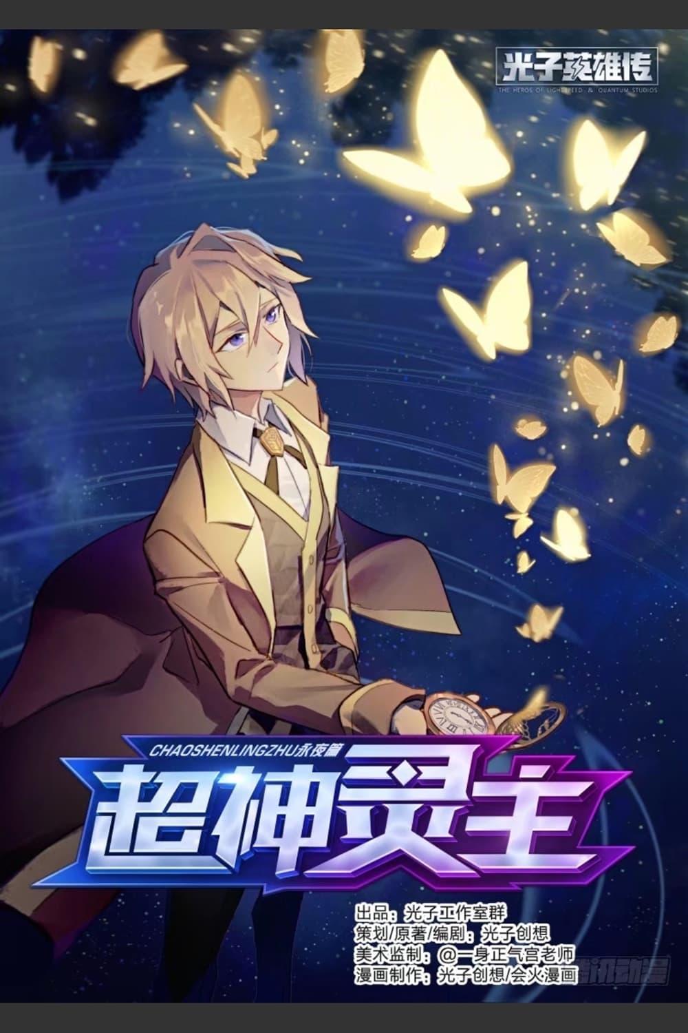 Manga-lc-com อ่านมังงะ อ่านการ์ตูน ออนไลน์ ฟรี Supreme Spirit Master ตอนที่ 1 2 3 4 5 6 7 8 9 10 11 12 13 14 ฟรี ไม่มีโฆษณา Manga-lc - อ่าน มังงะ อ่าน การ์ตูน ออนไลน์ อ่านมังงะ ฟรี