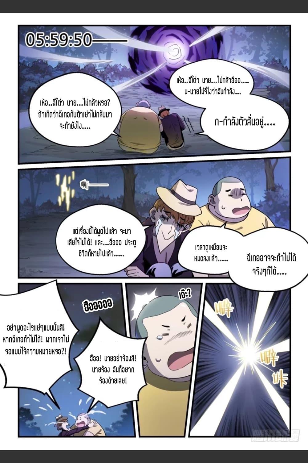 Manga-lc-com อ่านมังงะ อ่านการ์ตูน ออนไลน์ ฟรี Supreme Spirit Master ตอนที่ 1 2 3 4 5 6 7 8 9 10 11 12 13 14 ฟรี ไม่มีโฆษณา Manga-lc - อ่าน มังงะ อ่าน การ์ตูน ออนไลน์ อ่านมังงะ ฟรี