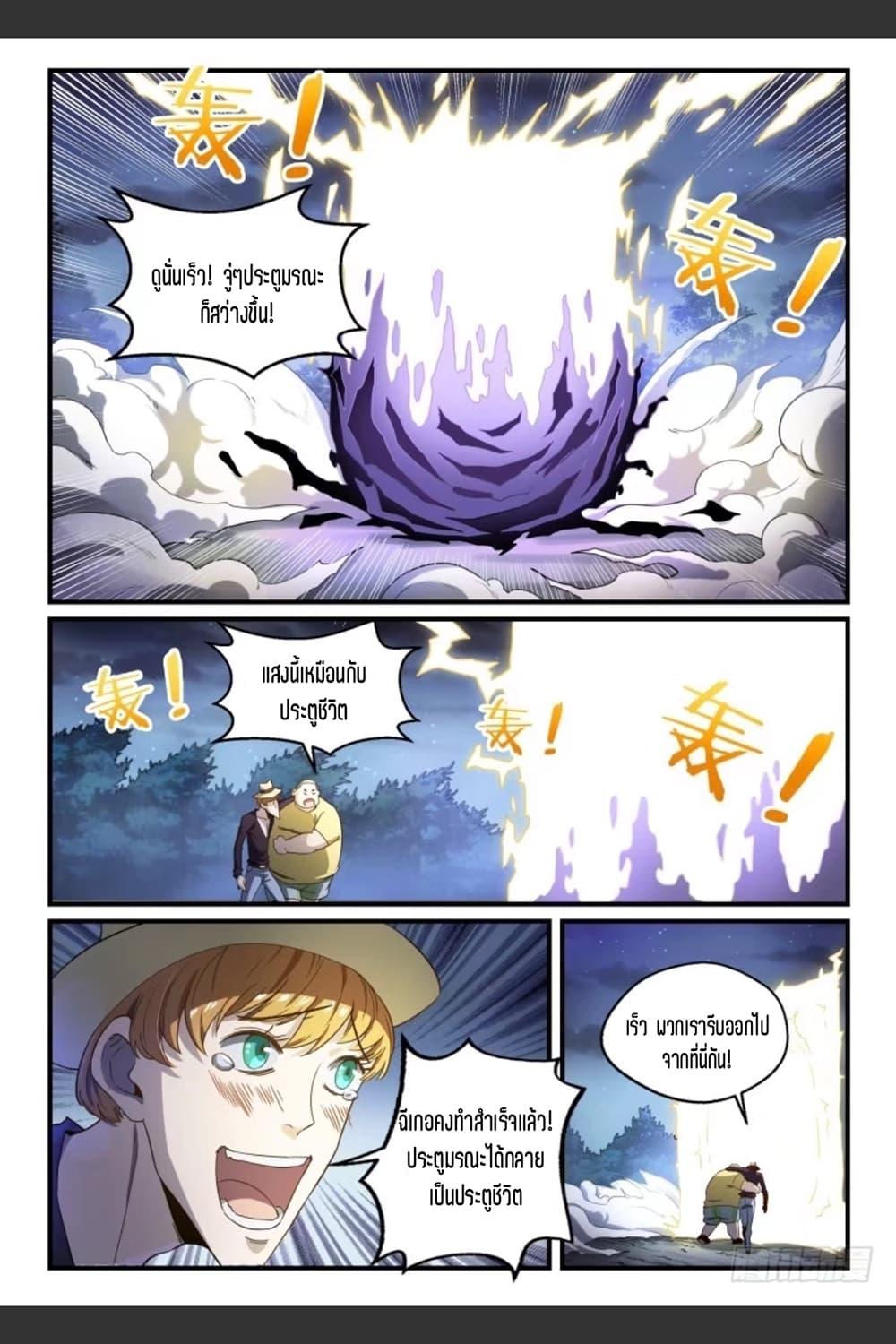 Manga-lc-com อ่านมังงะ อ่านการ์ตูน ออนไลน์ ฟรี Supreme Spirit Master ตอนที่ 1 2 3 4 5 6 7 8 9 10 11 12 13 14 ฟรี ไม่มีโฆษณา Manga-lc - อ่าน มังงะ อ่าน การ์ตูน ออนไลน์ อ่านมังงะ ฟรี