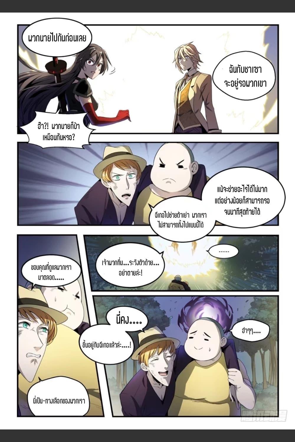 Manga-lc-com อ่านมังงะ อ่านการ์ตูน ออนไลน์ ฟรี Supreme Spirit Master ตอนที่ 1 2 3 4 5 6 7 8 9 10 11 12 13 14 ฟรี ไม่มีโฆษณา Manga-lc - อ่าน มังงะ อ่าน การ์ตูน ออนไลน์ อ่านมังงะ ฟรี