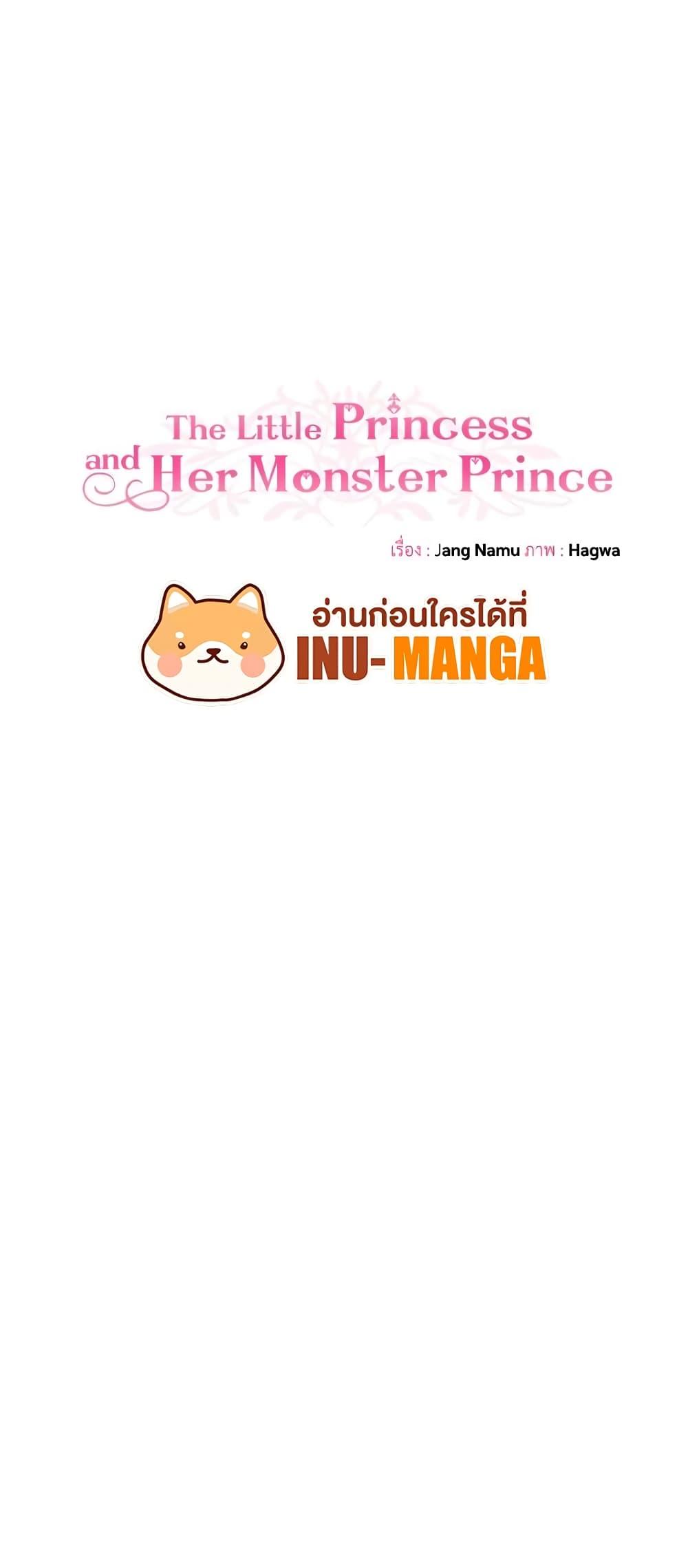 Manga-lc-com อ่านมังงะ อ่านการ์ตูน ออนไลน์ ฟรี The Little Princess and Her Monster Prince ตอนที่ 1 2 3 4 5 6 7 8 9 10 11 12 13 14 ฟรี ไม่มีโฆษณา Manga-lc - อ่าน มังงะ อ่าน การ์ตูน ออนไลน์ อ่านมังงะ ฟรี