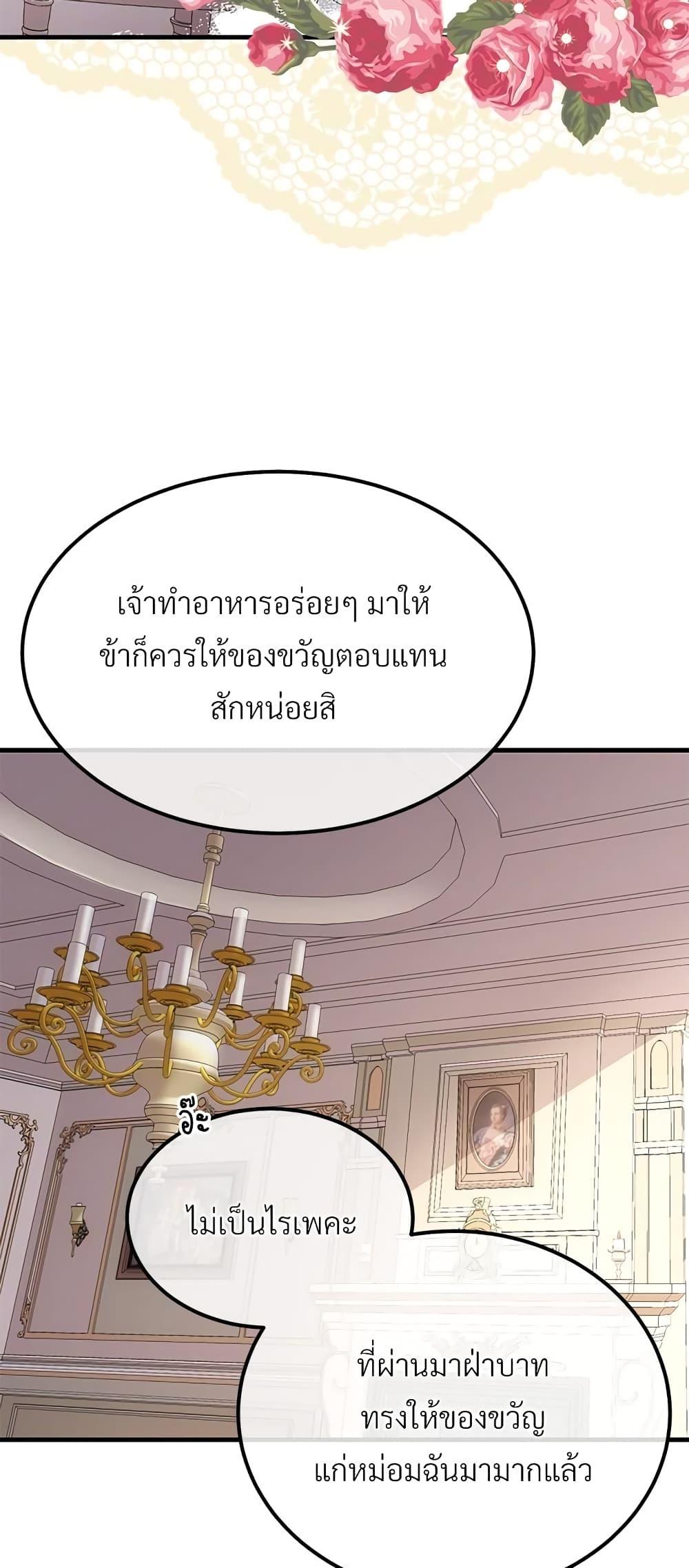 Manga-lc-com อ่านมังงะ อ่านการ์ตูน ออนไลน์ ฟรี The Little Princess and Her Monster Prince ตอนที่ 1 2 3 4 5 6 7 8 9 10 11 12 13 14 ฟรี ไม่มีโฆษณา Manga-lc - อ่าน มังงะ อ่าน การ์ตูน ออนไลน์ อ่านมังงะ ฟรี