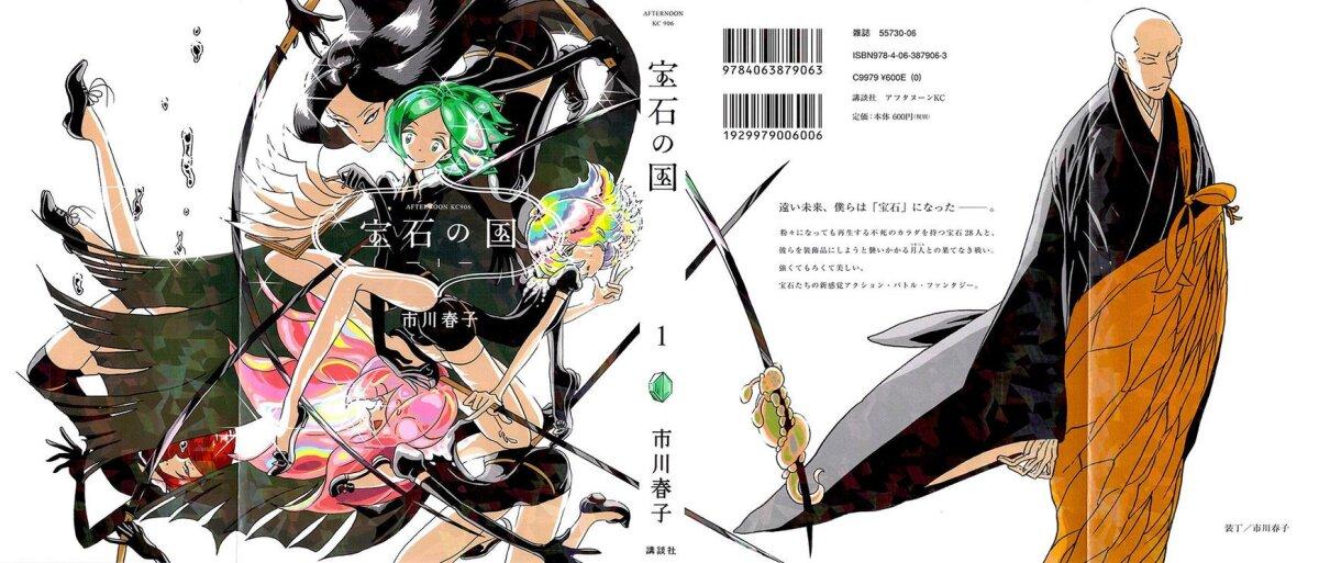 Manga-lc-com อ่านมังงะ อ่านการ์ตูน ออนไลน์ ฟรี Houseki no Kuni ตอนที่ 1 2 3 4 5 6 7 8 9 10 11 12 13 14 ฟรี ไม่มีโฆษณา Manga-lc - อ่าน มังงะ อ่าน การ์ตูน ออนไลน์ อ่านมังงะ ฟรี