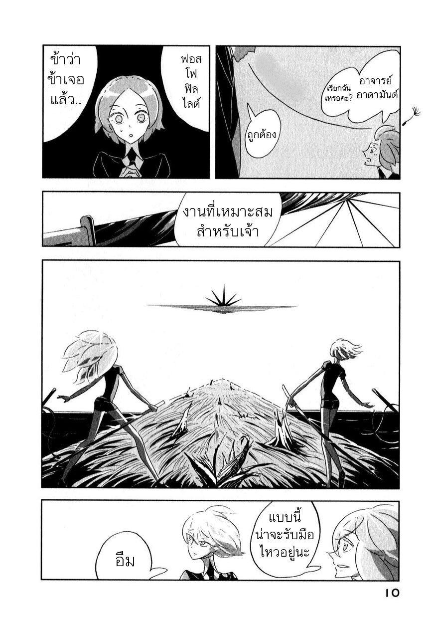 Manga-lc-com อ่านมังงะ อ่านการ์ตูน ออนไลน์ ฟรี Houseki no Kuni ตอนที่ 1 2 3 4 5 6 7 8 9 10 11 12 13 14 ฟรี ไม่มีโฆษณา Manga-lc - อ่าน มังงะ อ่าน การ์ตูน ออนไลน์ อ่านมังงะ ฟรี