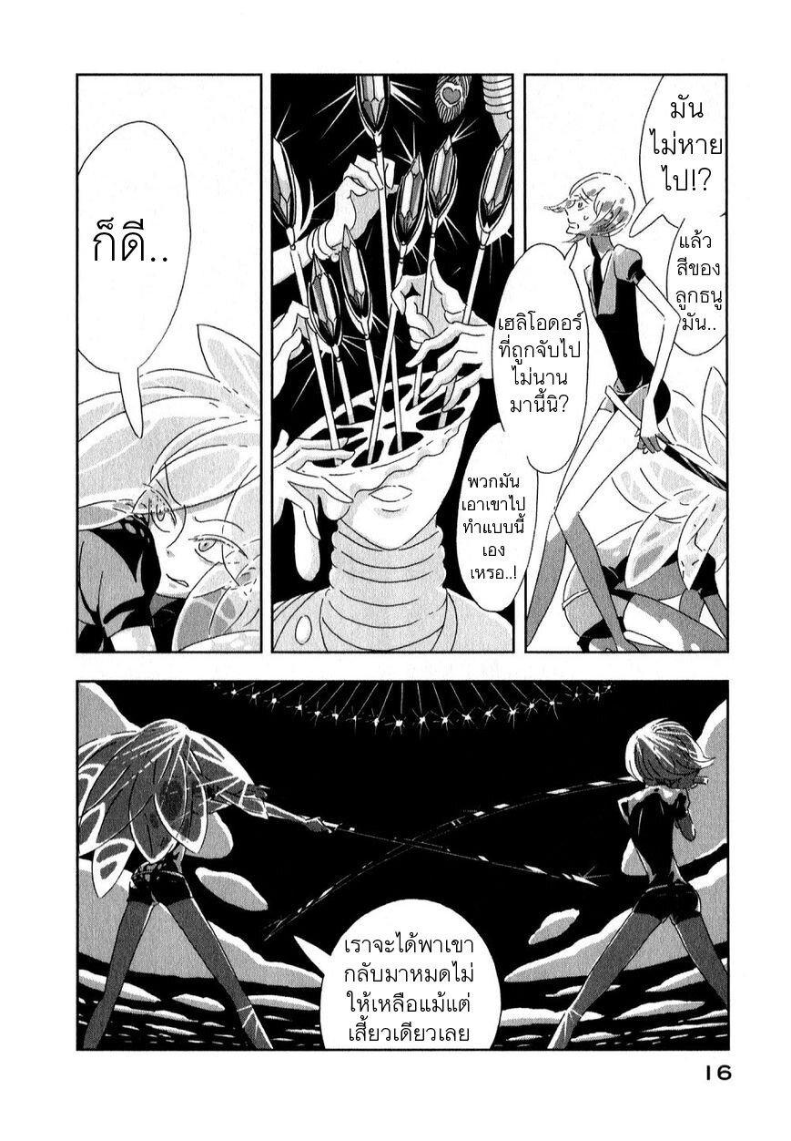 Manga-lc-com อ่านมังงะ อ่านการ์ตูน ออนไลน์ ฟรี Houseki no Kuni ตอนที่ 1 2 3 4 5 6 7 8 9 10 11 12 13 14 ฟรี ไม่มีโฆษณา Manga-lc - อ่าน มังงะ อ่าน การ์ตูน ออนไลน์ อ่านมังงะ ฟรี