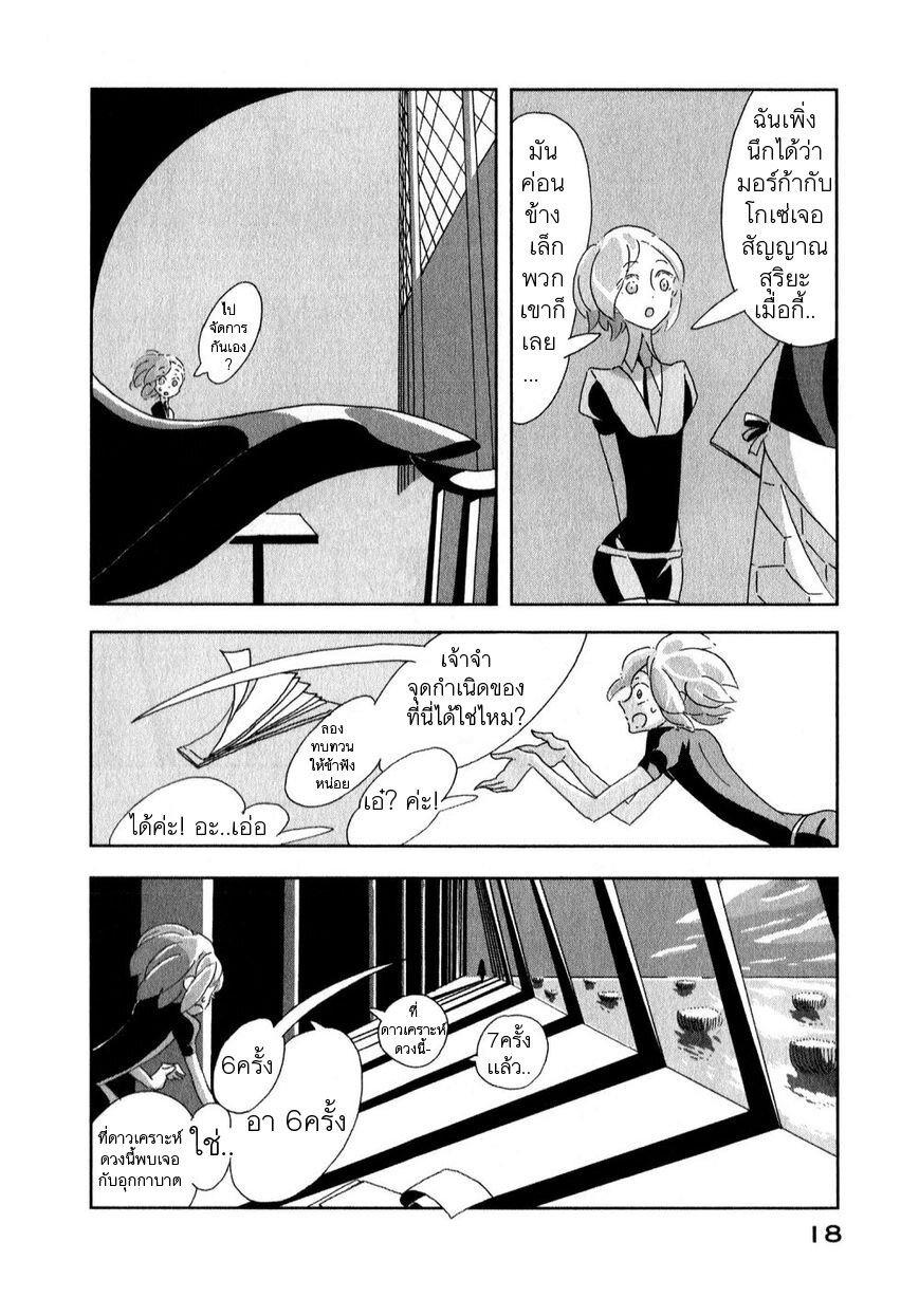Manga-lc-com อ่านมังงะ อ่านการ์ตูน ออนไลน์ ฟรี Houseki no Kuni ตอนที่ 1 2 3 4 5 6 7 8 9 10 11 12 13 14 ฟรี ไม่มีโฆษณา Manga-lc - อ่าน มังงะ อ่าน การ์ตูน ออนไลน์ อ่านมังงะ ฟรี