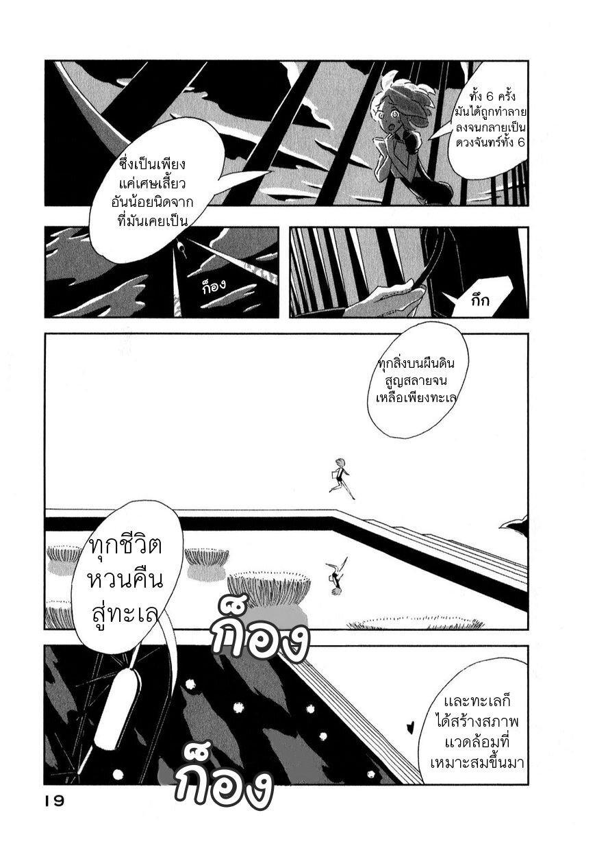 Manga-lc-com อ่านมังงะ อ่านการ์ตูน ออนไลน์ ฟรี Houseki no Kuni ตอนที่ 1 2 3 4 5 6 7 8 9 10 11 12 13 14 ฟรี ไม่มีโฆษณา Manga-lc - อ่าน มังงะ อ่าน การ์ตูน ออนไลน์ อ่านมังงะ ฟรี