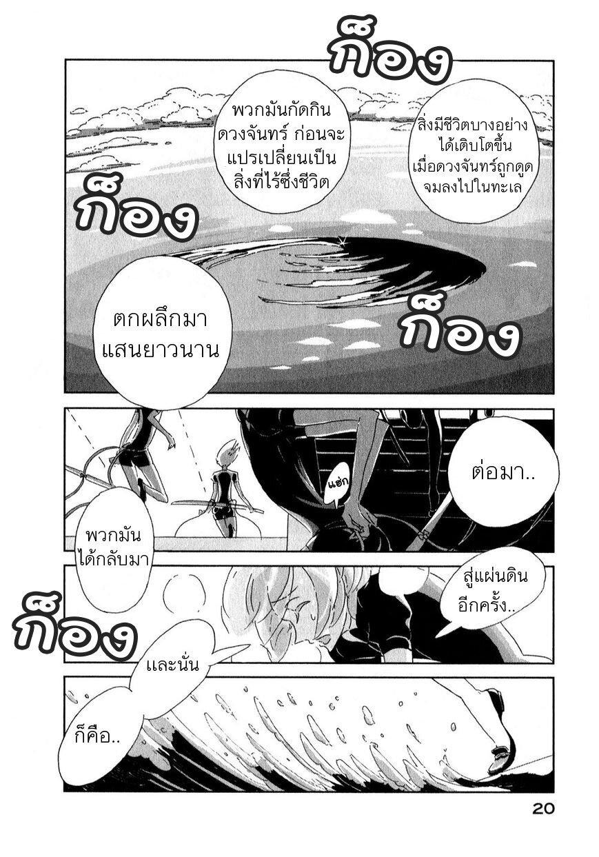 Manga-lc-com อ่านมังงะ อ่านการ์ตูน ออนไลน์ ฟรี Houseki no Kuni ตอนที่ 1 2 3 4 5 6 7 8 9 10 11 12 13 14 ฟรี ไม่มีโฆษณา Manga-lc - อ่าน มังงะ อ่าน การ์ตูน ออนไลน์ อ่านมังงะ ฟรี