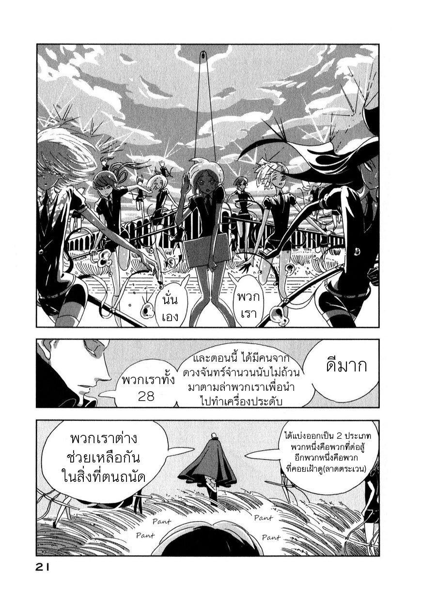 Manga-lc-com อ่านมังงะ อ่านการ์ตูน ออนไลน์ ฟรี Houseki no Kuni ตอนที่ 1 2 3 4 5 6 7 8 9 10 11 12 13 14 ฟรี ไม่มีโฆษณา Manga-lc - อ่าน มังงะ อ่าน การ์ตูน ออนไลน์ อ่านมังงะ ฟรี