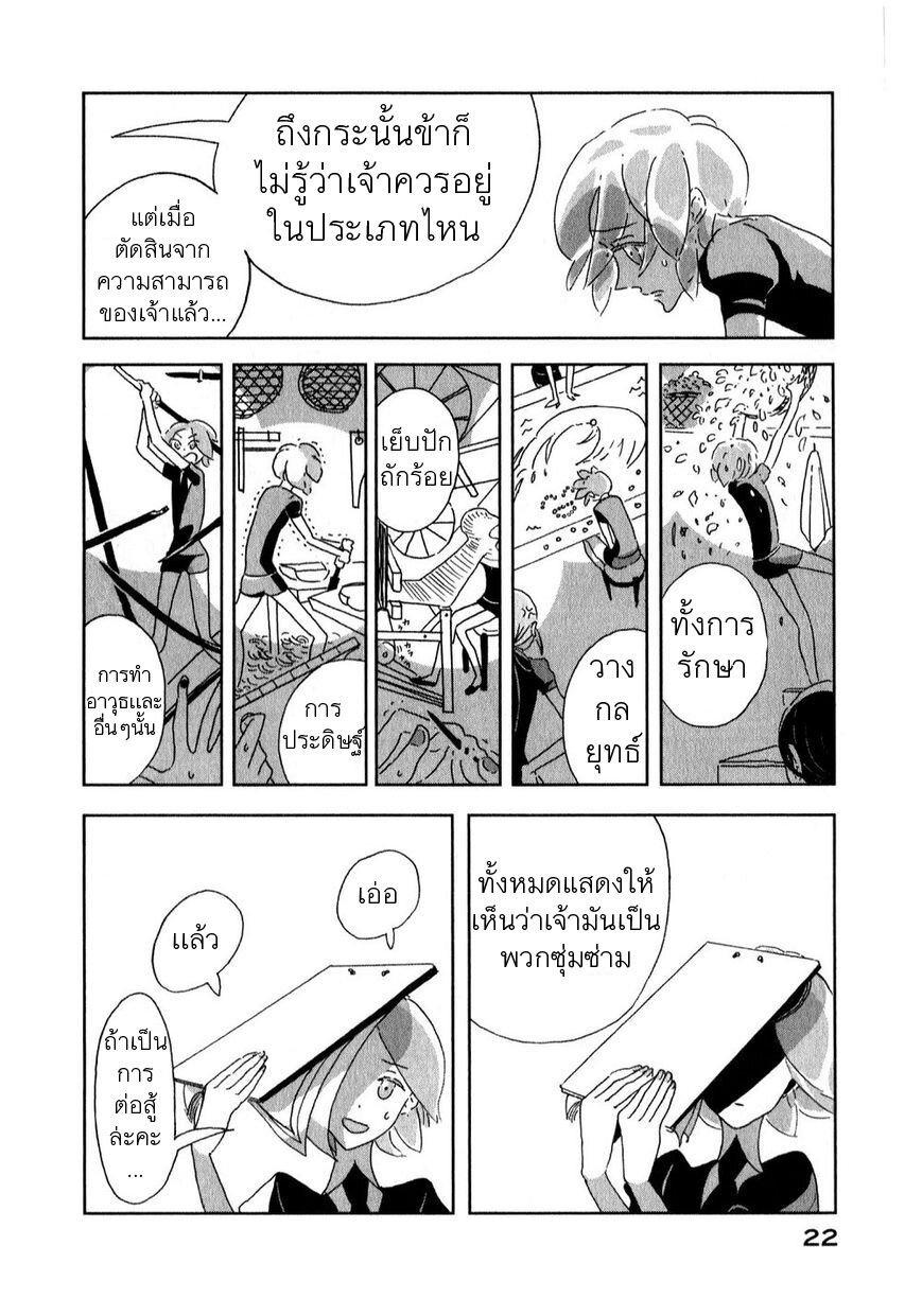 Manga-lc-com อ่านมังงะ อ่านการ์ตูน ออนไลน์ ฟรี Houseki no Kuni ตอนที่ 1 2 3 4 5 6 7 8 9 10 11 12 13 14 ฟรี ไม่มีโฆษณา Manga-lc - อ่าน มังงะ อ่าน การ์ตูน ออนไลน์ อ่านมังงะ ฟรี
