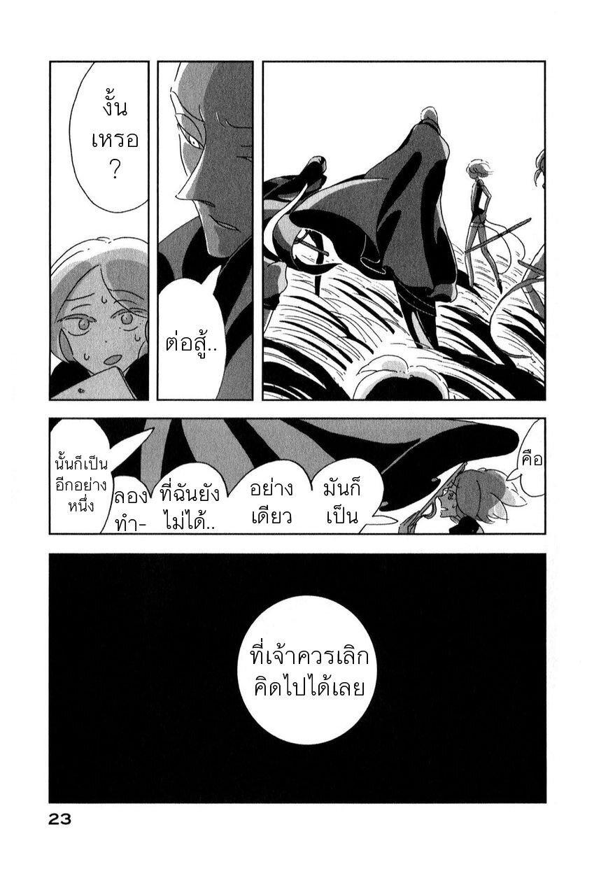 Manga-lc-com อ่านมังงะ อ่านการ์ตูน ออนไลน์ ฟรี Houseki no Kuni ตอนที่ 1 2 3 4 5 6 7 8 9 10 11 12 13 14 ฟรี ไม่มีโฆษณา Manga-lc - อ่าน มังงะ อ่าน การ์ตูน ออนไลน์ อ่านมังงะ ฟรี