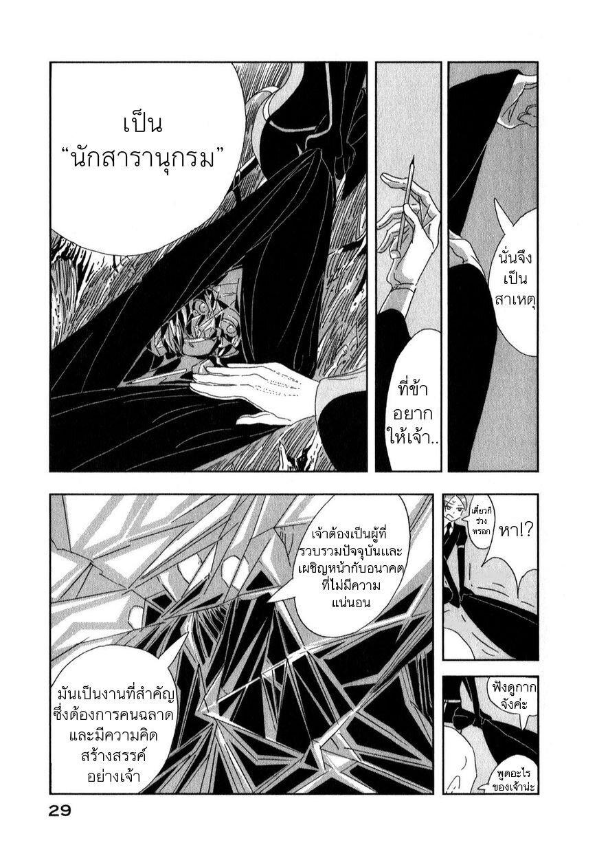 Manga-lc-com อ่านมังงะ อ่านการ์ตูน ออนไลน์ ฟรี Houseki no Kuni ตอนที่ 1 2 3 4 5 6 7 8 9 10 11 12 13 14 ฟรี ไม่มีโฆษณา Manga-lc - อ่าน มังงะ อ่าน การ์ตูน ออนไลน์ อ่านมังงะ ฟรี