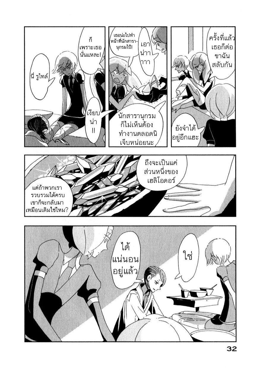 Manga-lc-com อ่านมังงะ อ่านการ์ตูน ออนไลน์ ฟรี Houseki no Kuni ตอนที่ 1 2 3 4 5 6 7 8 9 10 11 12 13 14 ฟรี ไม่มีโฆษณา Manga-lc - อ่าน มังงะ อ่าน การ์ตูน ออนไลน์ อ่านมังงะ ฟรี