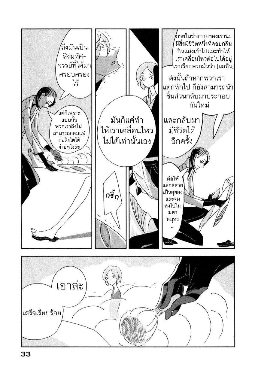 Manga-lc-com อ่านมังงะ อ่านการ์ตูน ออนไลน์ ฟรี Houseki no Kuni ตอนที่ 1 2 3 4 5 6 7 8 9 10 11 12 13 14 ฟรี ไม่มีโฆษณา Manga-lc - อ่าน มังงะ อ่าน การ์ตูน ออนไลน์ อ่านมังงะ ฟรี