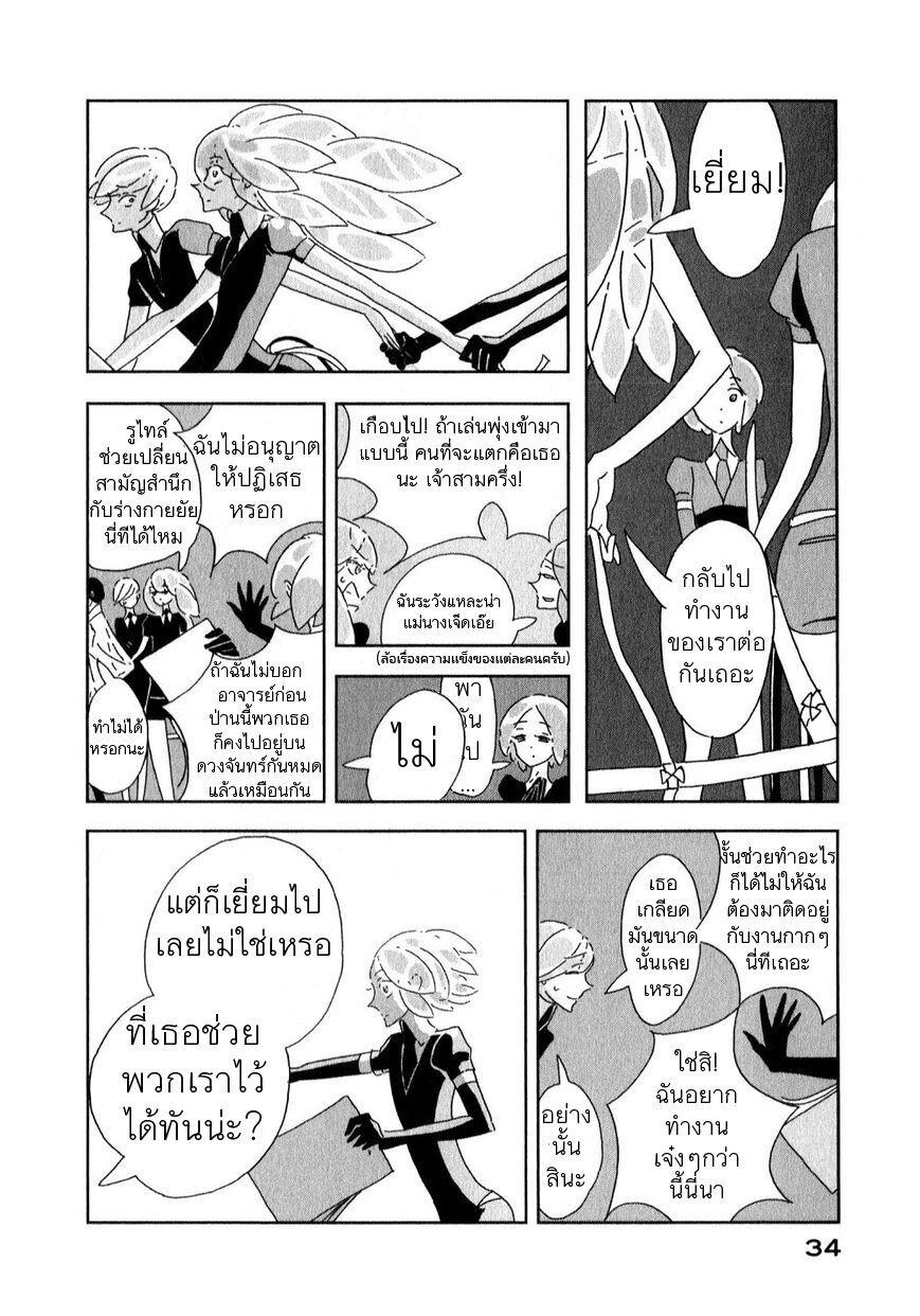 Manga-lc-com อ่านมังงะ อ่านการ์ตูน ออนไลน์ ฟรี Houseki no Kuni ตอนที่ 1 2 3 4 5 6 7 8 9 10 11 12 13 14 ฟรี ไม่มีโฆษณา Manga-lc - อ่าน มังงะ อ่าน การ์ตูน ออนไลน์ อ่านมังงะ ฟรี